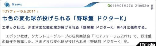 http://plusd.itmedia.co.jp/lifestyle/articles/1101/27/news099.html