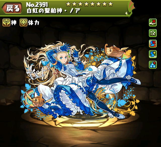 パズドラ 究極ノアの使い道 評価 究極進化しても大きく性能が変わったりはしてないみたい ｋｅｎのページ パズドラの最新情報 速報 攻略