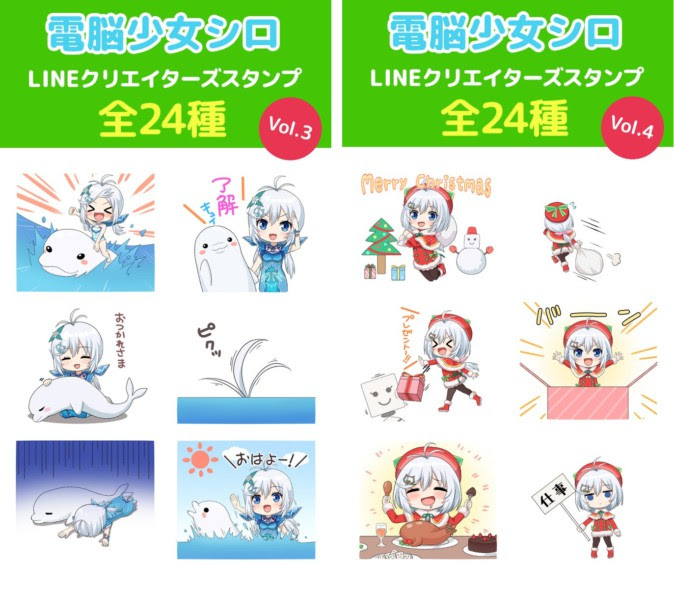 電脳少女シロの新作ラインスタンプが発売 クリスマスや シロイルカ も Mogura Vr