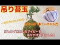 【人気ダウンロード！】 アイビー ハート 作り方 278346-アイビー ハート 作り方