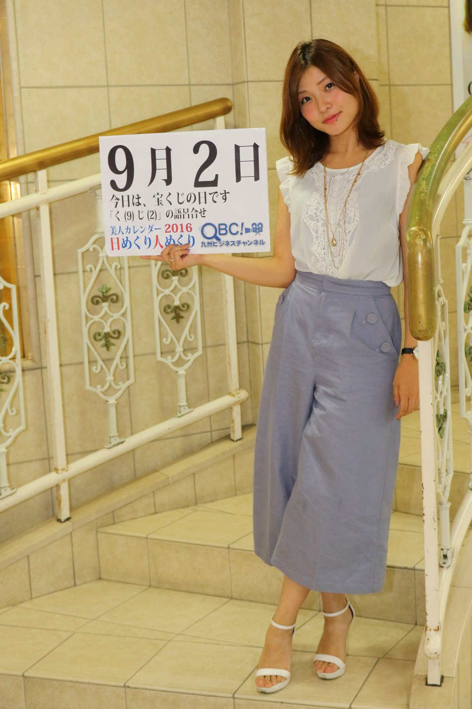 16年9月2日 宝くじの日 本日の美人カレンダーは シンガーソングライターの松谷さやかさん ｑｂｃ 九州ビジネスチャンネル 美人カレンダー
