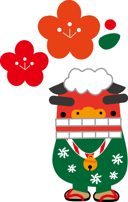 年賀状イラスト獅子舞 ししまい 無料イラスト