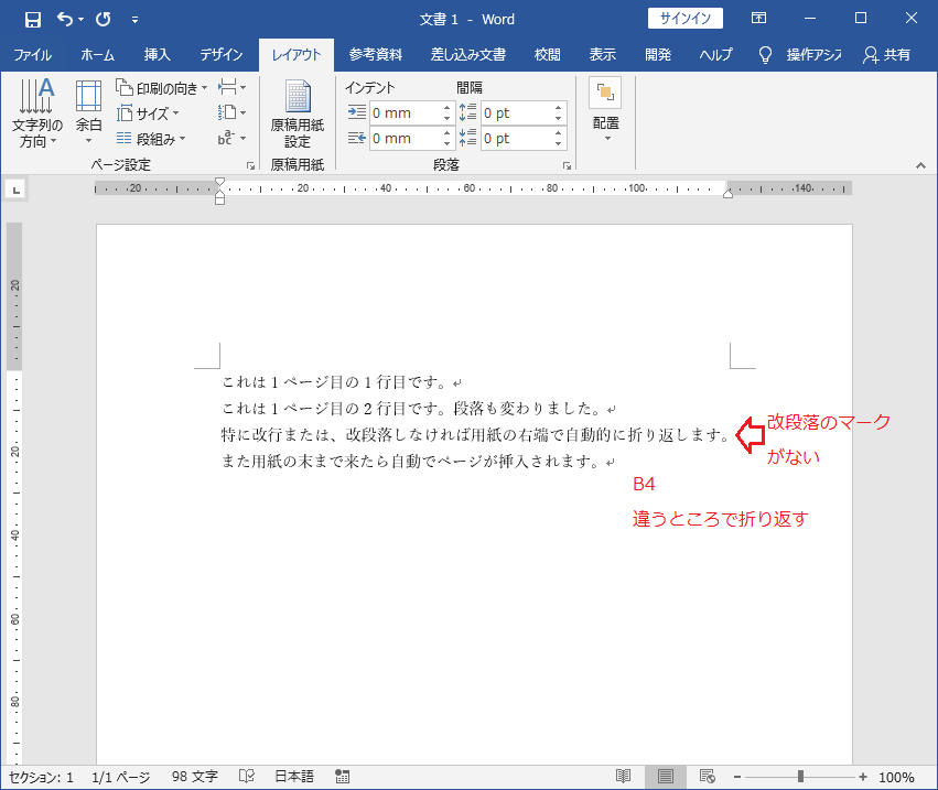ページとセクション Office ワード エクセル