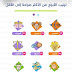 Aries Zodiac Sign In Arabic - Horoscopes in arabic posted by aziza on may 17, 2010 in culture, vocabulary ;