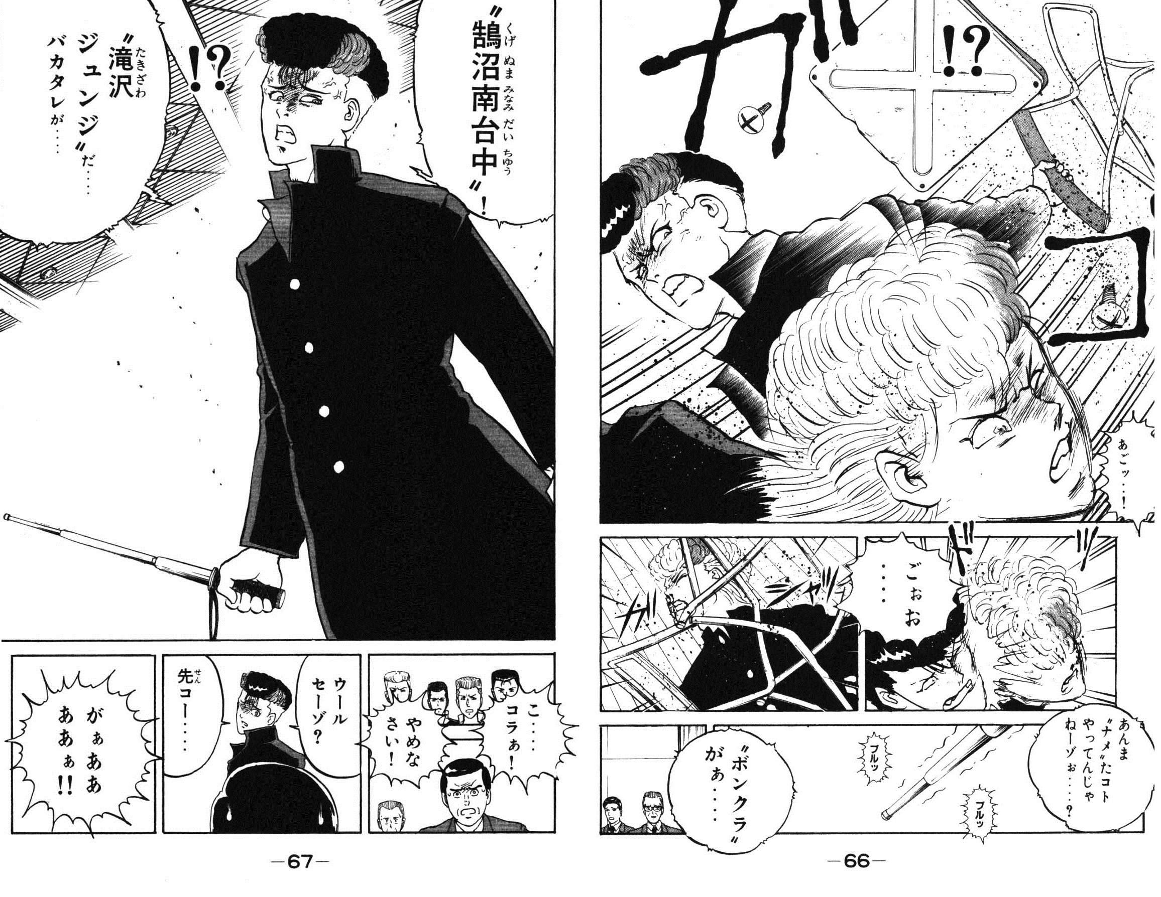 66 画像 特攻の拓 続編の1巻が発売 なんだこの 表紙 はよ 8