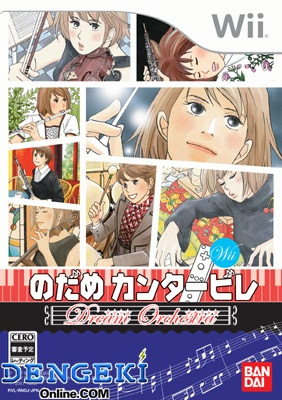 簡単操作で演奏者の気分が味わえマス 大人気 のだめカンタービレ がwiiでも登場 電撃オンライン