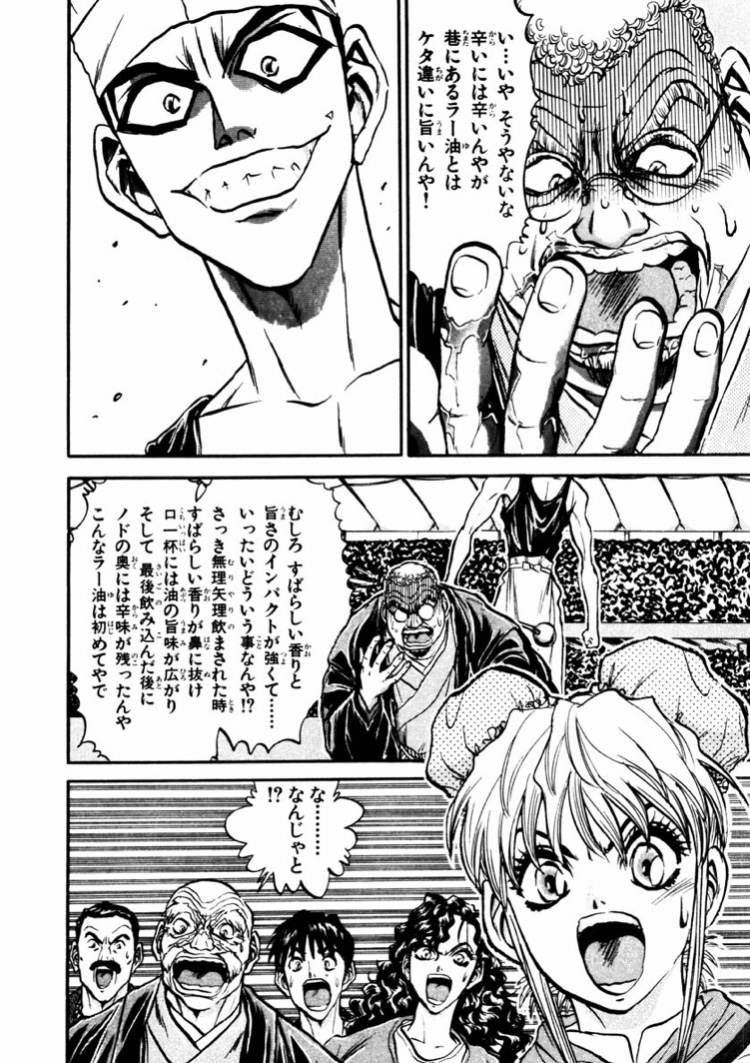 鉄鍋のジャンって時代先取りしてたな