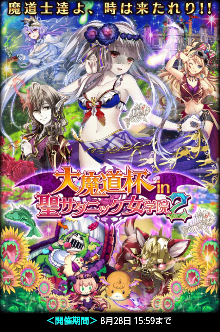 魔道杯 黒ウィズ個人記