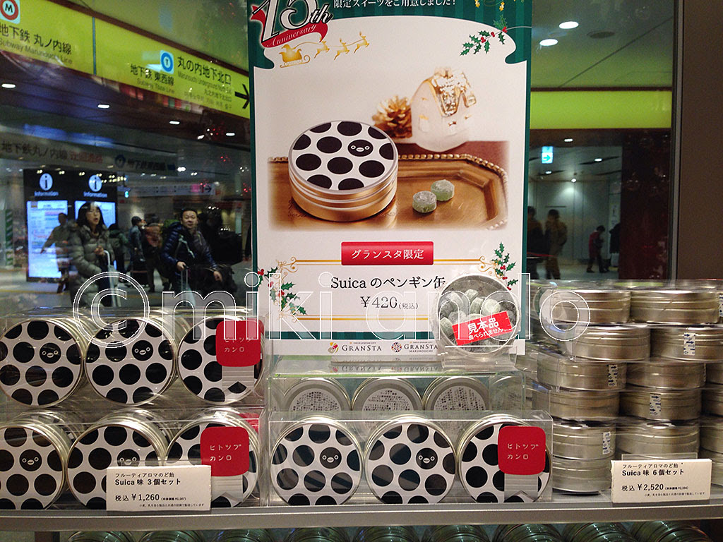 Suicaとコラボ 東京駅 ヒトツブカンロ 限定のど飴が可愛い 安藤美紀の おいしいもの探検記