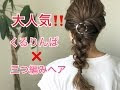 [10000ダウンロード済み√] 三つ編み ロング アレンジ 324977