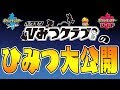 [新しいコレクション] ひみつくらぶ ポケモン 353738-ポケモン ひみつクラブ ひみ���のかぎ