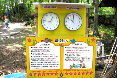 渓流釣り 軽井沢おもちゃ王国の遊び方