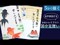 √99以上 夏 ハガキ イラスト 手書き 159909