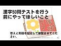 [無料ダウンロード！ √] 小学校 4 年生 漢字 50 問 テスト 1 学期 198146-小学校 4 年生 漢字 50 問 テスト 1 学期