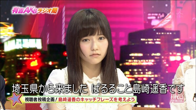Akbを卒業へ ぱるること島崎遥香の髪型まとめ オーディション時 めちゃイケなど Akogare