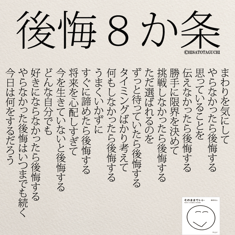 運命の人はふたりいる 名言 出会い系アプリ