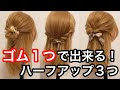 最高のコレクション 清楚 系 髪型 アレンジ 163883