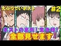 コレクション ホスト クラブ 漫画 815514
