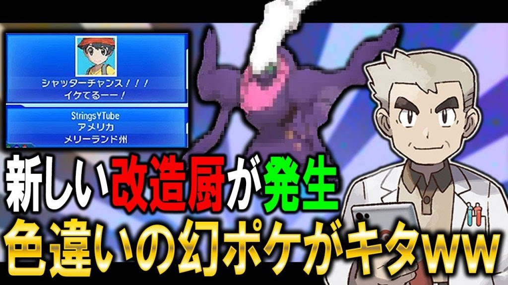 70以上 ポケモン 色 違い 改造 ポケモンの壁紙