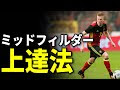 √無料でダウンロード！ ��ッカー mf 489139-サッカー mf df