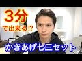 [ベスト] メンズ 髪型 かきあげ セット 721027-メンズ 髪型 かきあげ セット