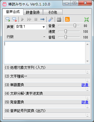 棒読みちゃんプラグインの作成法 01 夏研ブログ