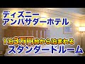 コンプリート！ アンバサ��ー ホテル から ディズニ�� シー 140456