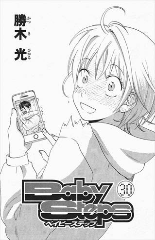ベイビーステップ 30巻 感想 第三の書庫