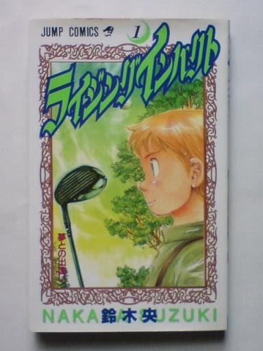 １２日の木曜日 ある意味伝説の漫画