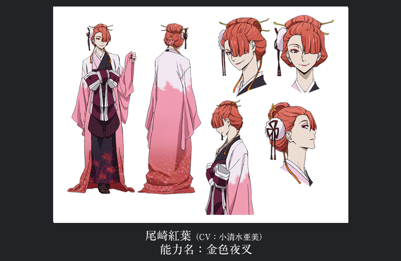 尾崎紅葉のcvが公開 News アニメ 文豪ストレイドッグス 公式サイト