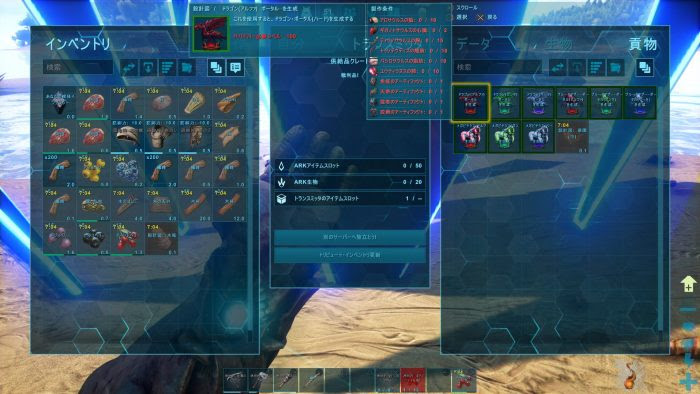 Ark 超初心者の為の操作方法 Ps4 ゲームの玉子様