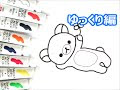 リラックマ イラスト 書き方 209675