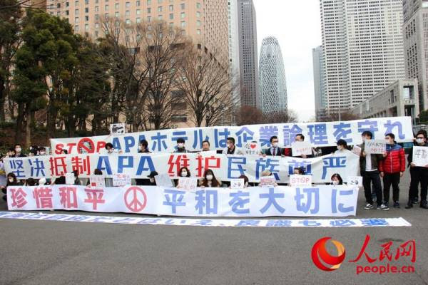 在日华人游行抗议apa 右翼干扰 观察者网