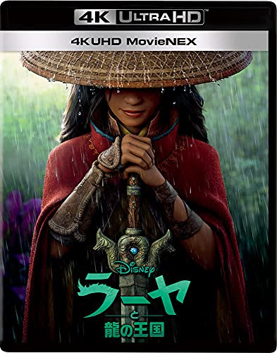 ラーヤと龍の王国 映画ならkinenote