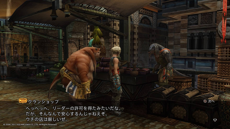 Final Fantasy Xii The Zodiac Age ファイナルファンタジー12 Ff12 を二度楽しむ方法