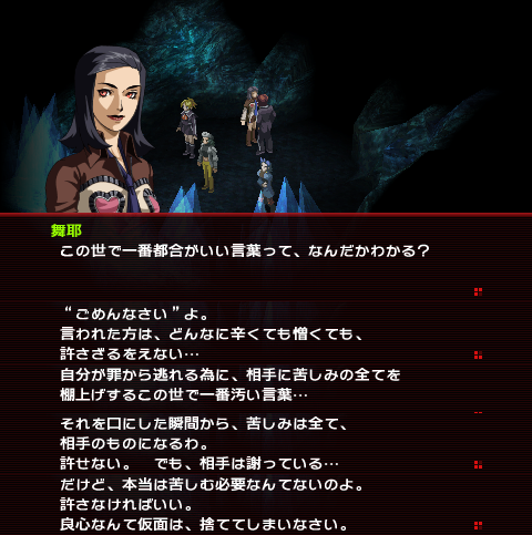 天野舞耶考察 12月19日内容を加筆いたしました ペルソナ2考察倉庫