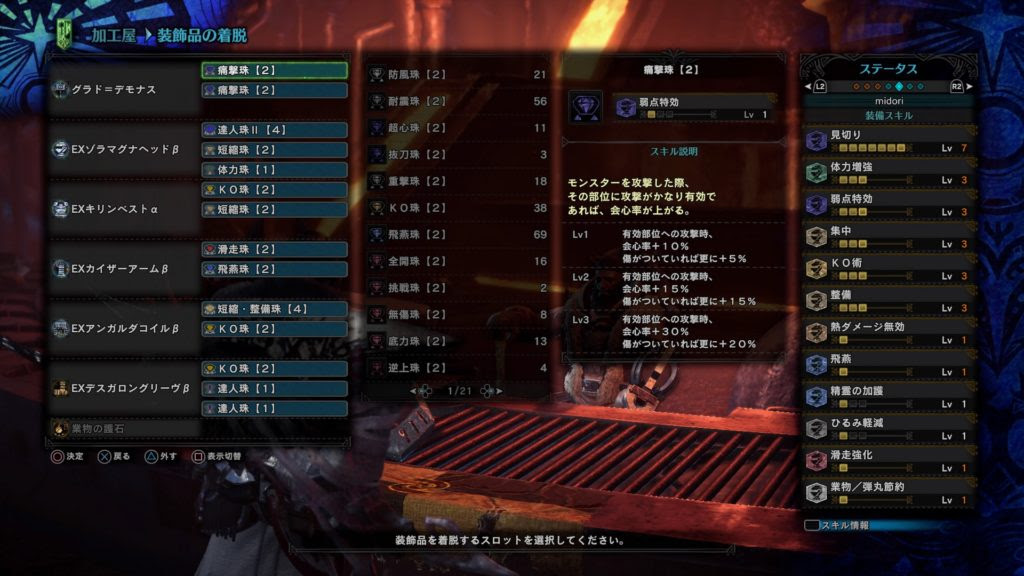 Mhwアイスボーン ハンマー攻略 序盤オススメ武器 デモナスとプケハン快適おすすめ防具 シャッターの派生はどっちがいいの など ゲーム特化速報
