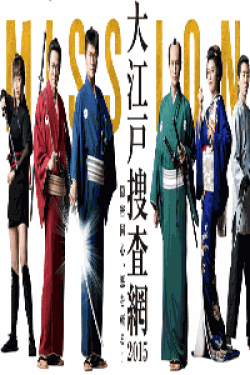 Dvd 大江戸捜査網 15 隠密同心 悪を斬る 日本時代劇 韓国ドラマdvdの激安通販