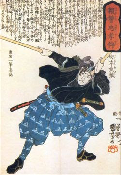 http://hak1m.files.wordpress.com/2009/12/musashi_miyamoto1.jpg