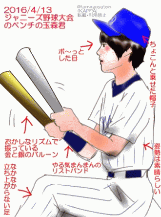 ジャニーズ野球大会16レポ