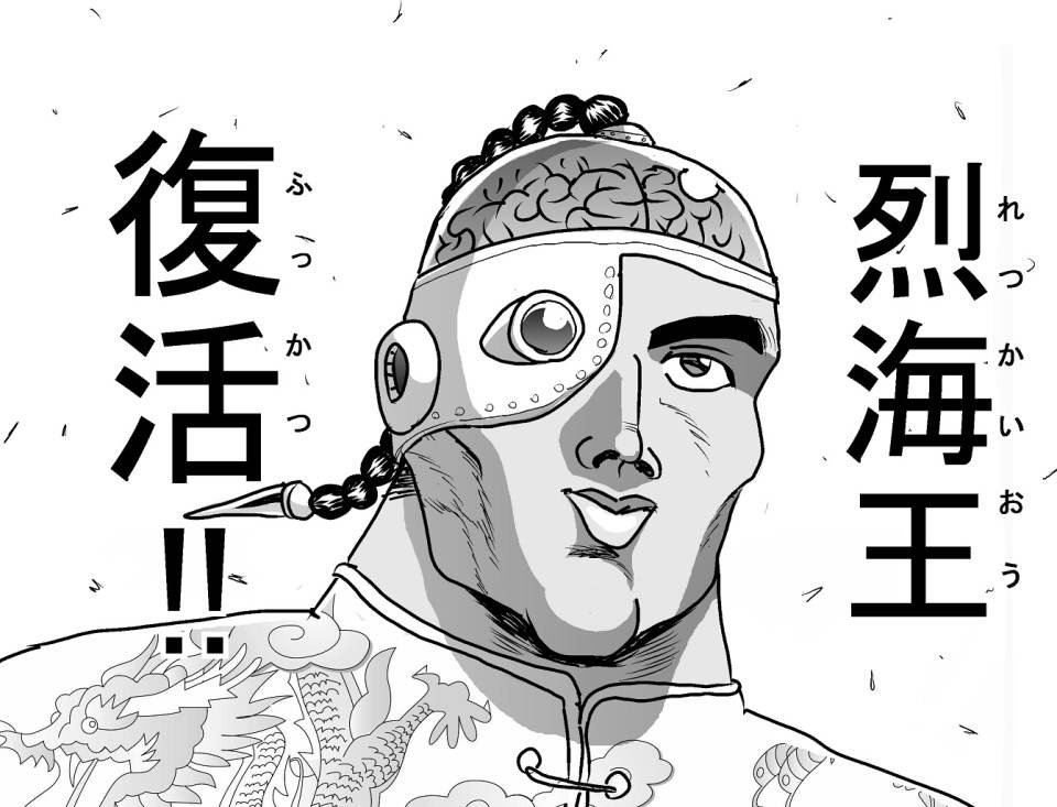生き返ってほしい