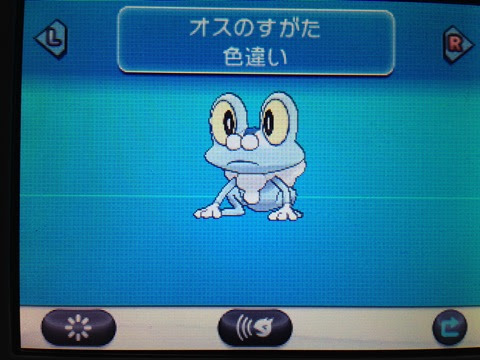 色違いいつ出るんだよ 色ケロマツ