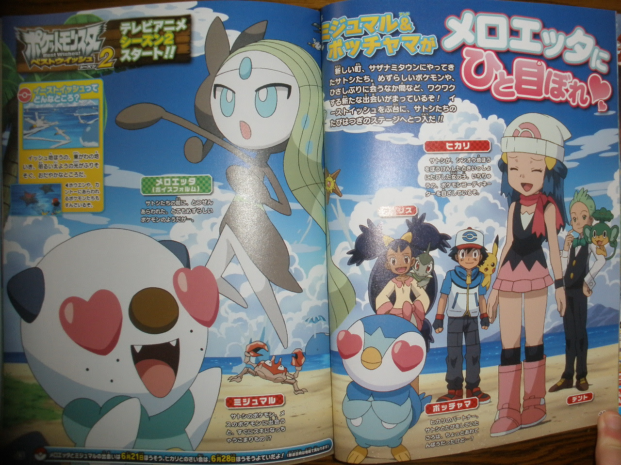 ハイタッチ 大丈夫 サトヒカに萌えるしかないぜ 39回目