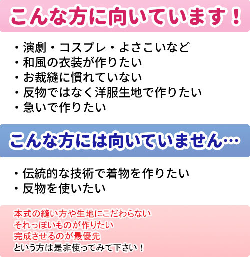 祭りたっつけ袴の型紙 婦人 紳士両方入り うさこのダウンロードの型紙屋さん