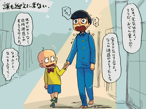 お帰りカラ松 Pixiv年鑑 B