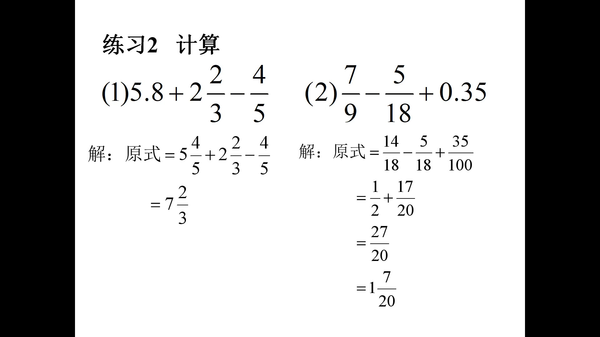 2 8分数小数四则混合运算 1 哔哩哔哩 Bilibili