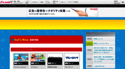 Welcome To Doraemon Com ドラえもん テレビ朝日