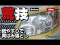 耐水 ペーパー 使い方 車 509305-耐水ペーパー 使い方 ��