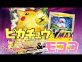√ダウンロード モココ 羊 ポケモン 242114-羊 ポケモン モココ