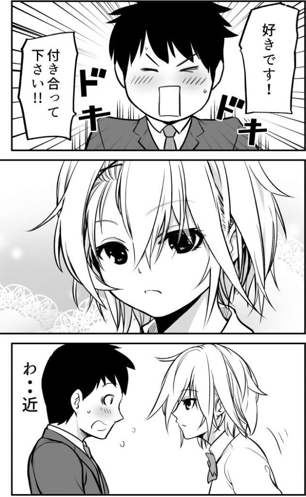 驚異の10万いいね Web漫画 ヤンキーjkに告白する男子 が尊すぎると話題に わうまっぷ